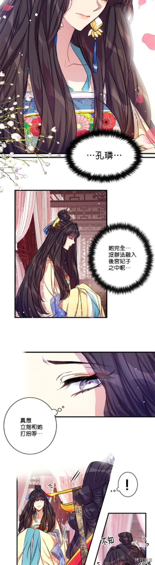 异世界的野蛮皇后[拷贝漫画]韩漫全集-第21话无删减无遮挡章节图片 
