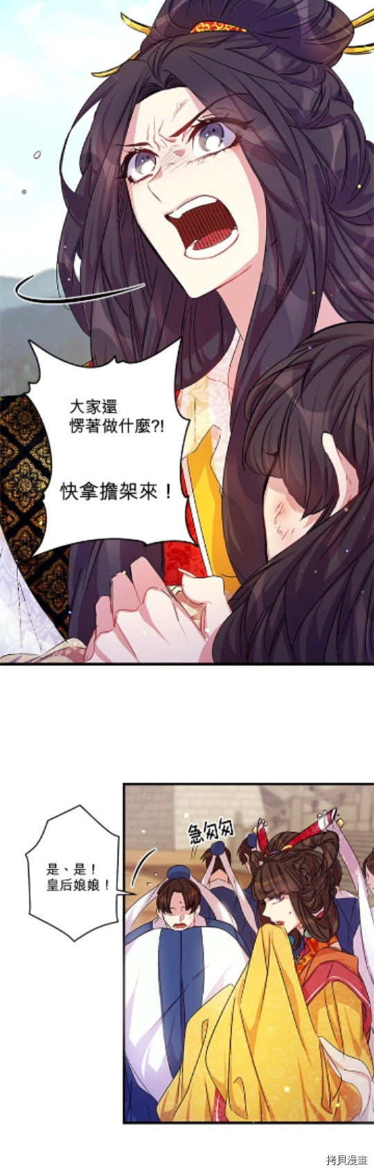 异世界的野蛮皇后[拷贝漫画]韩漫全集-第22话无删减无遮挡章节图片 