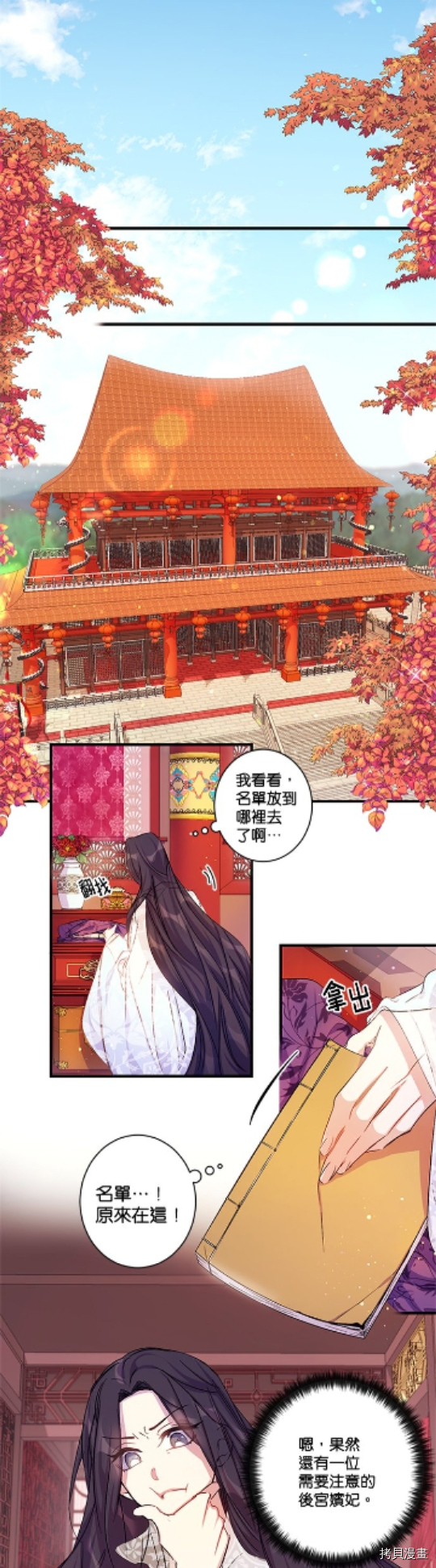 异世界的野蛮皇后[拷贝漫画]韩漫全集-第22话无删减无遮挡章节图片 