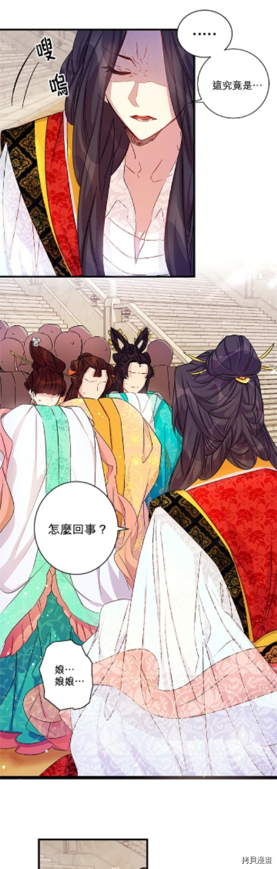 异世界的野蛮皇后[拷贝漫画]韩漫全集-第22话无删减无遮挡章节图片 
