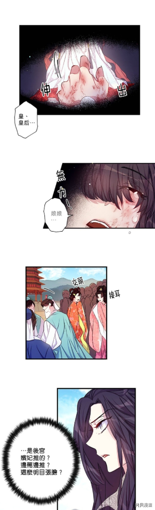 异世界的野蛮皇后[拷贝漫画]韩漫全集-第23话无删减无遮挡章节图片 