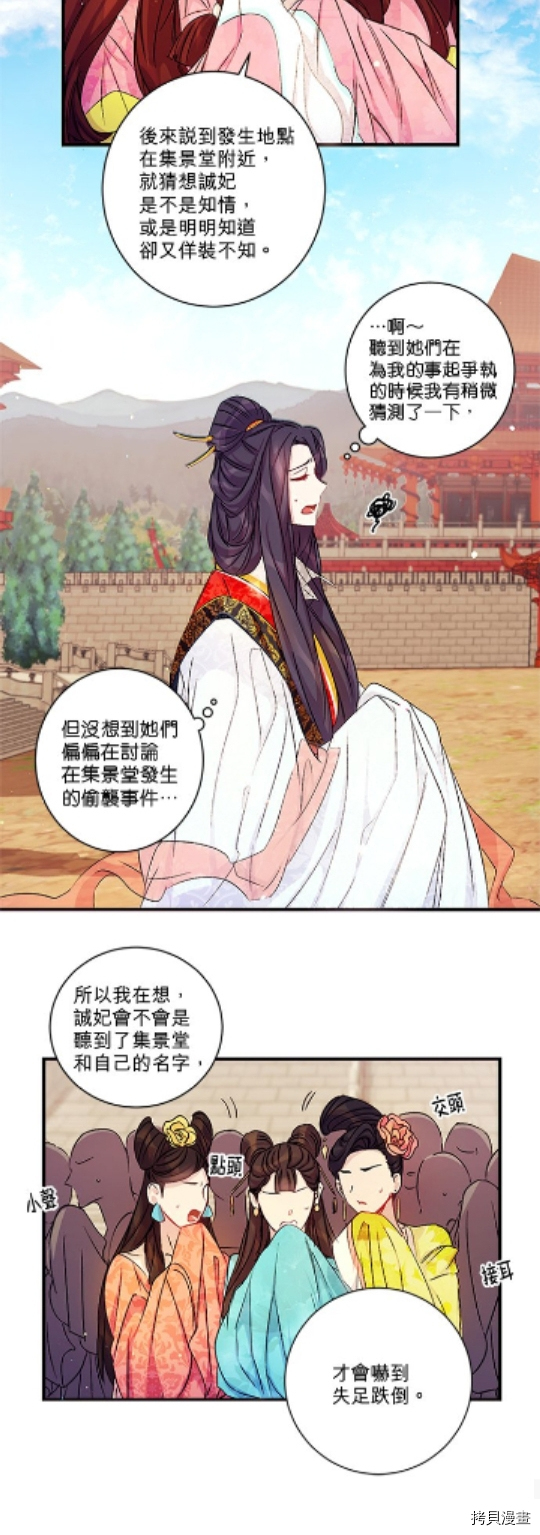 异世界的野蛮皇后[拷贝漫画]韩漫全集-第23话无删减无遮挡章节图片 