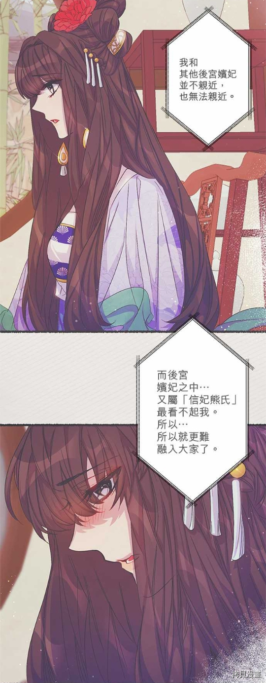 异世界的野蛮皇后[拷贝漫画]韩漫全集-第24话无删减无遮挡章节图片 