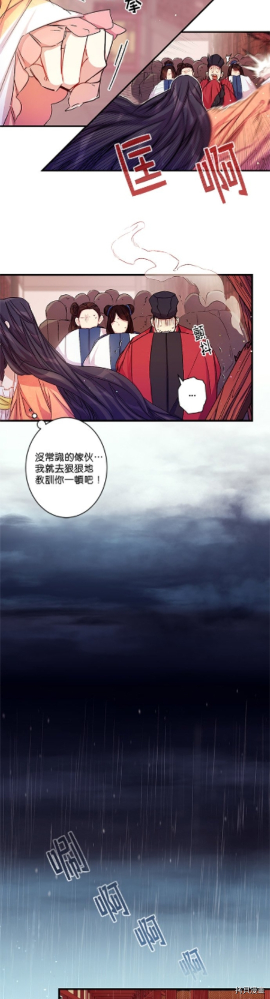 异世界的野蛮皇后[拷贝漫画]韩漫全集-第25话无删减无遮挡章节图片 