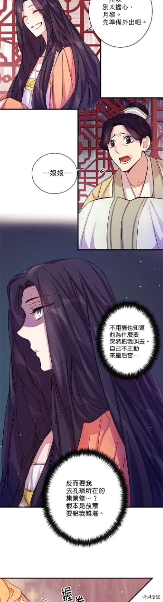 异世界的野蛮皇后[拷贝漫画]韩漫全集-第25话无删减无遮挡章节图片 