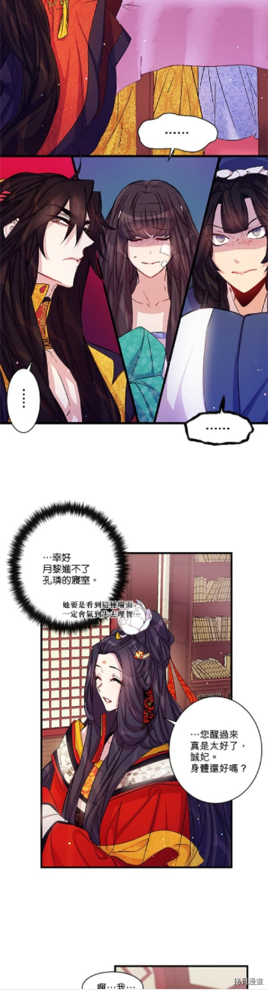 异世界的野蛮皇后[拷贝漫画]韩漫全集-第25话无删减无遮挡章节图片 