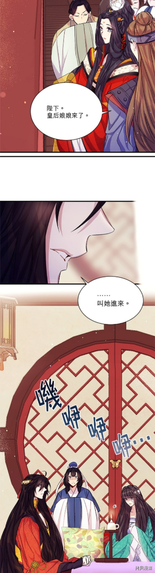 异世界的野蛮皇后[拷贝漫画]韩漫全集-第25话无删减无遮挡章节图片 