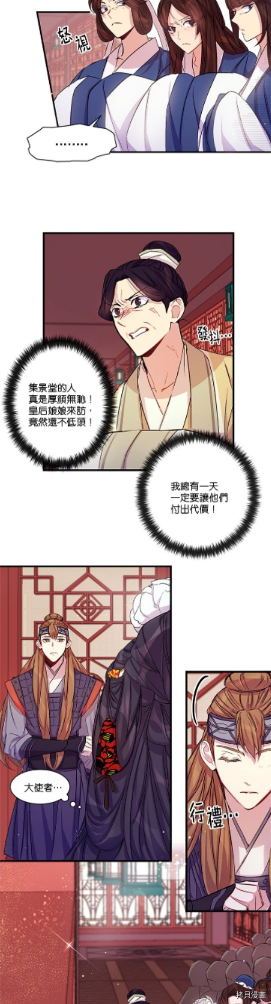 异世界的野蛮皇后[拷贝漫画]韩漫全集-第25话无删减无遮挡章节图片 