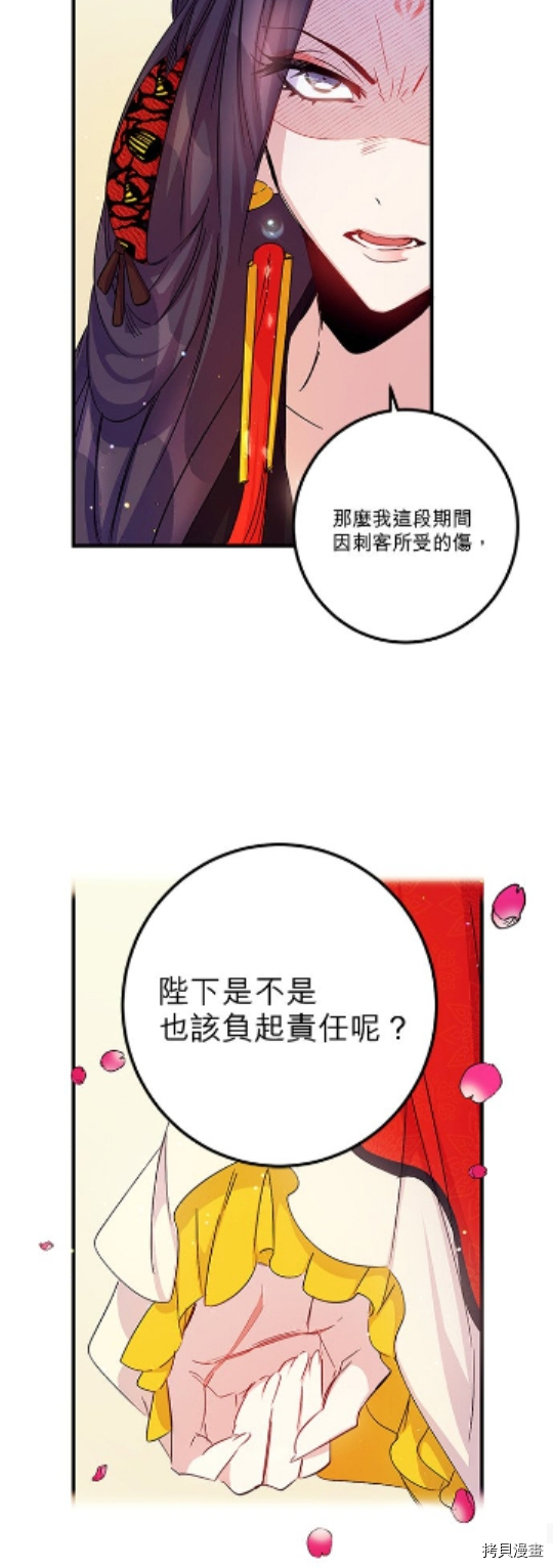 异世界的野蛮皇后[拷贝漫画]韩漫全集-第25话无删减无遮挡章节图片 