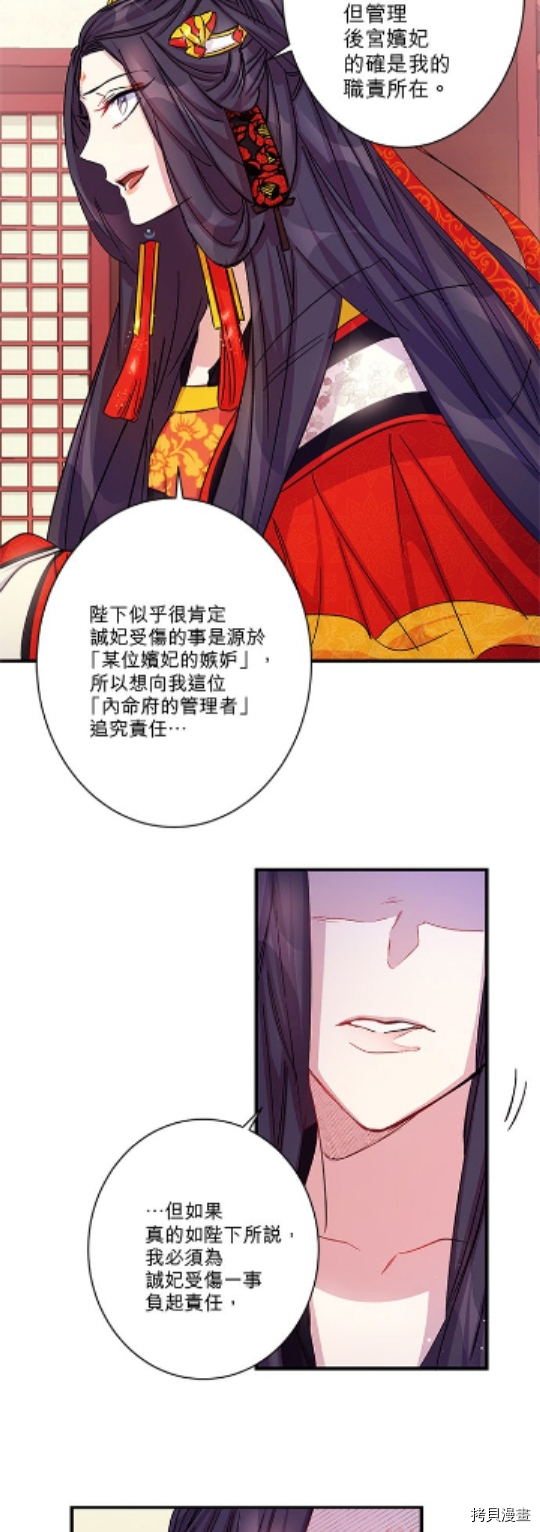 异世界的野蛮皇后[拷贝漫画]韩漫全集-第25话无删减无遮挡章节图片 