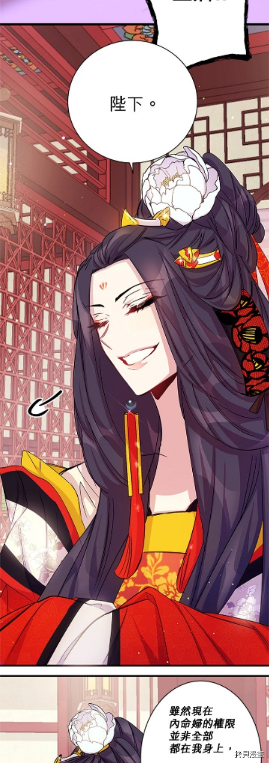 异世界的野蛮皇后[拷贝漫画]韩漫全集-第25话无删减无遮挡章节图片 