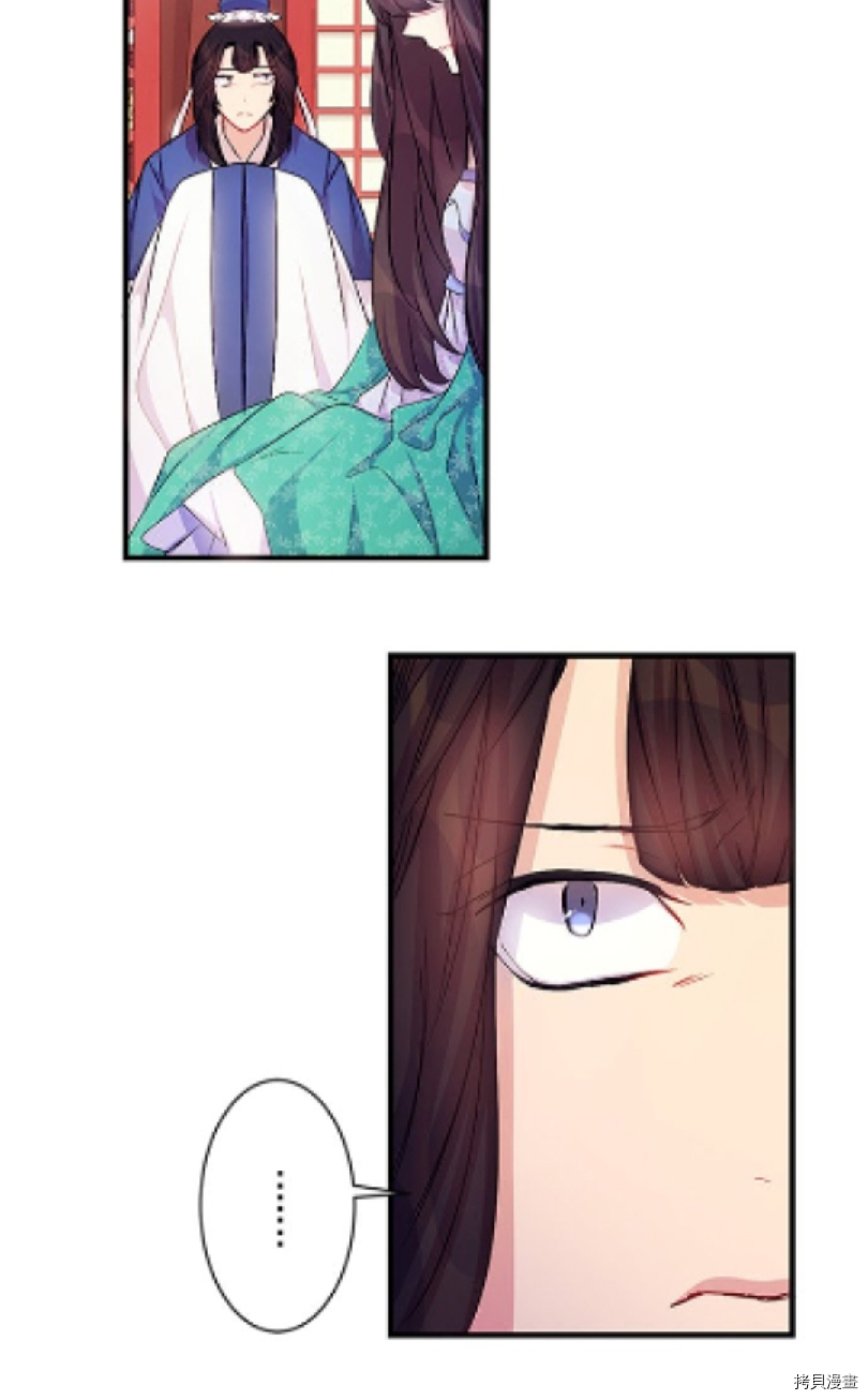 异世界的野蛮皇后[拷贝漫画]韩漫全集-第26话无删减无遮挡章节图片 