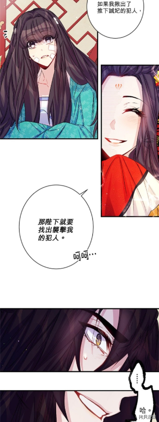 异世界的野蛮皇后[拷贝漫画]韩漫全集-第26话无删减无遮挡章节图片 