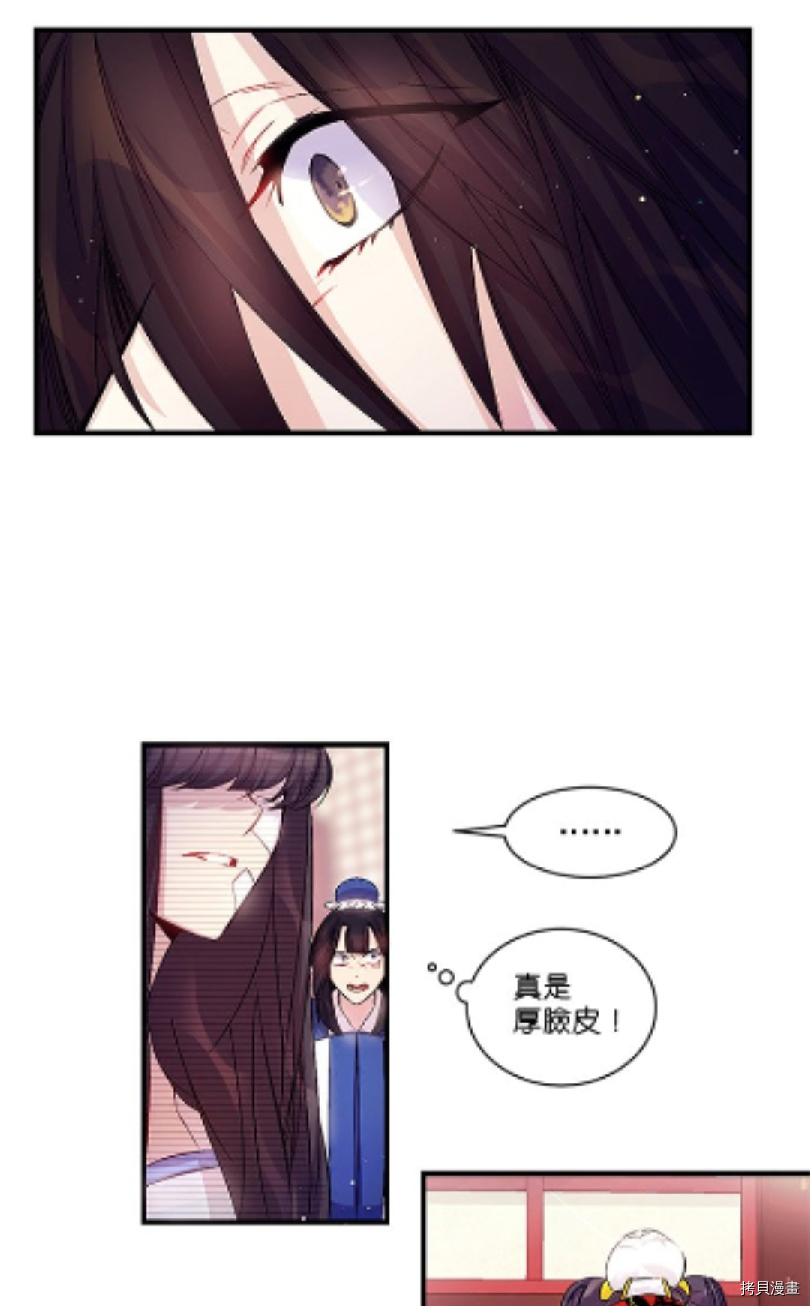 异世界的野蛮皇后[拷贝漫画]韩漫全集-第26话无删减无遮挡章节图片 
