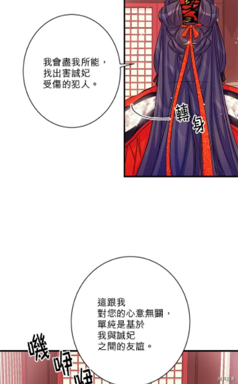 异世界的野蛮皇后[拷贝漫画]韩漫全集-第26话无删减无遮挡章节图片 