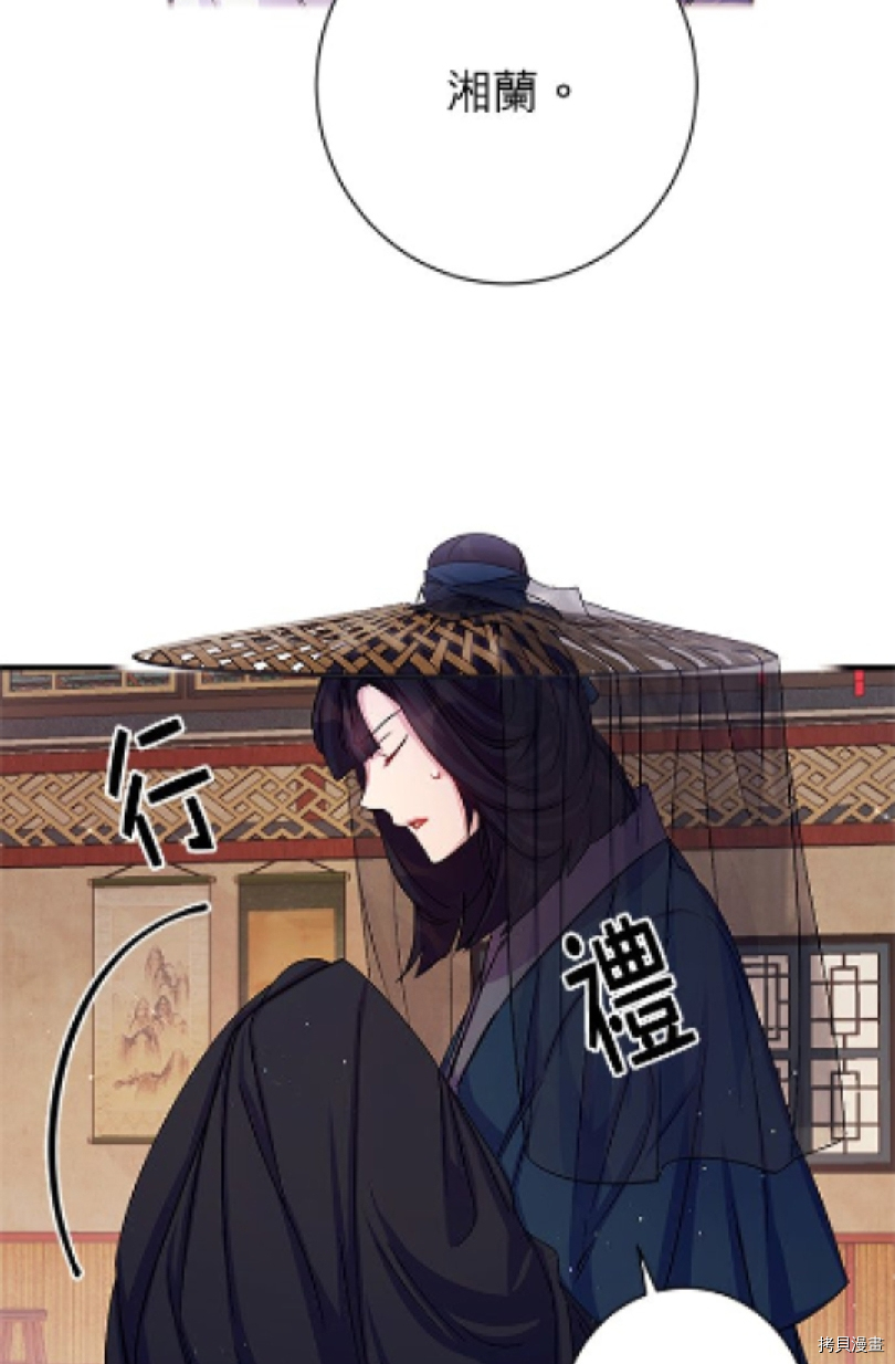 异世界的野蛮皇后[拷贝漫画]韩漫全集-第26话无删减无遮挡章节图片 