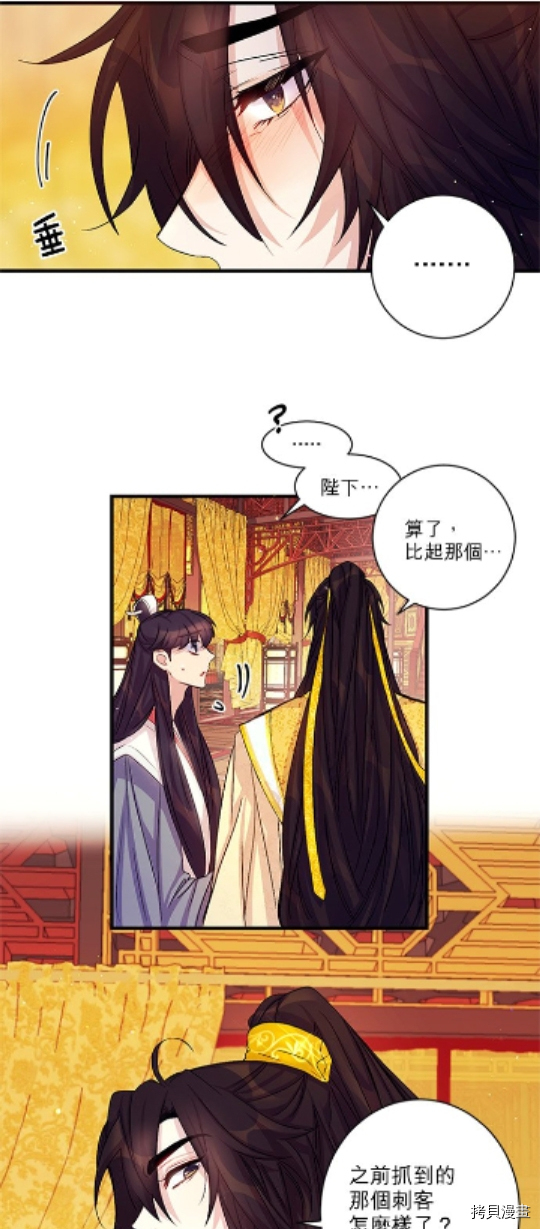 异世界的野蛮皇后[拷贝漫画]韩漫全集-第27话无删减无遮挡章节图片 