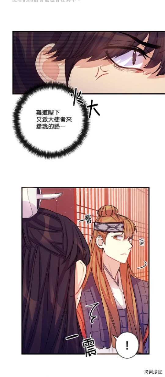 异世界的野蛮皇后[拷贝漫画]韩漫全集-第27话无删减无遮挡章节图片 
