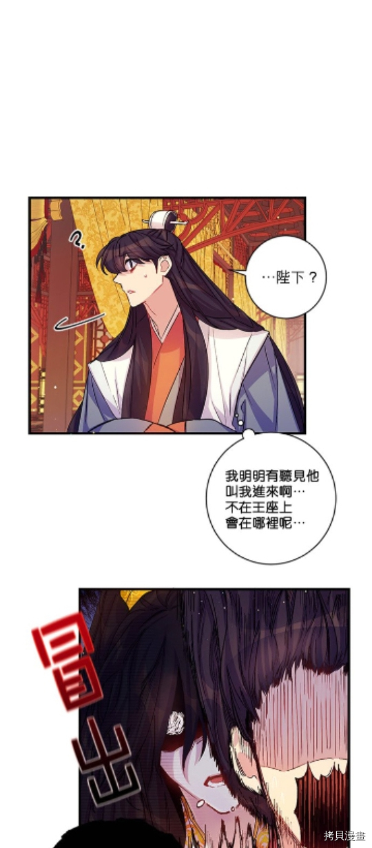 异世界的野蛮皇后[拷贝漫画]韩漫全集-第27话无删减无遮挡章节图片 