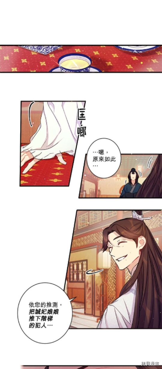 异世界的野蛮皇后[拷贝漫画]韩漫全集-第27话无删减无遮挡章节图片 