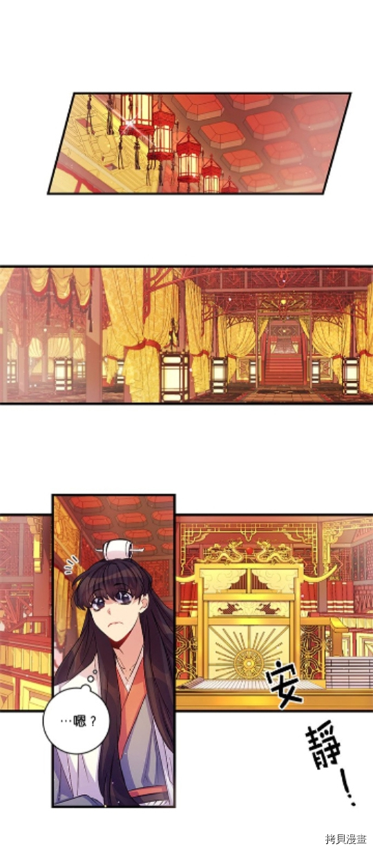 异世界的野蛮皇后[拷贝漫画]韩漫全集-第27话无删减无遮挡章节图片 