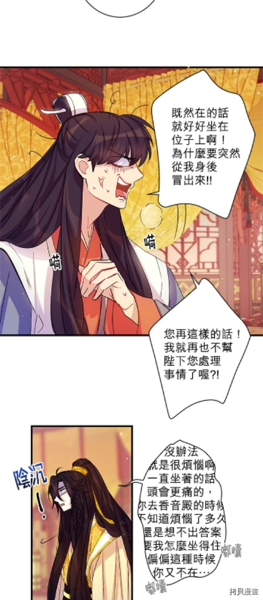 异世界的野蛮皇后[拷贝漫画]韩漫全集-第27话无删减无遮挡章节图片 