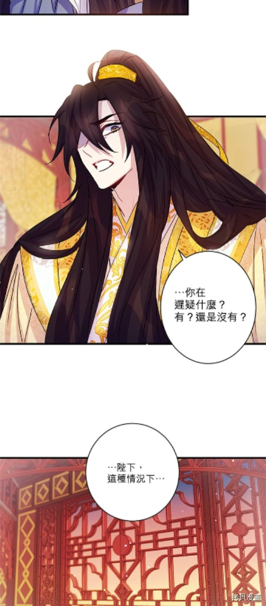 异世界的野蛮皇后[拷贝漫画]韩漫全集-第27话无删减无遮挡章节图片 