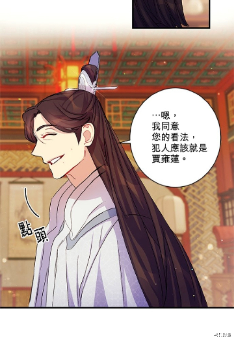 异世界的野蛮皇后[拷贝漫画]韩漫全集-第27话无删减无遮挡章节图片 