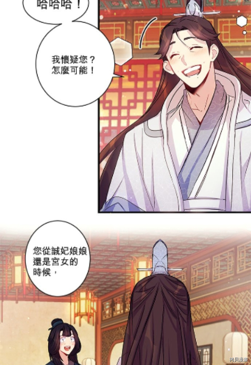 异世界的野蛮皇后[拷贝漫画]韩漫全集-第27话无删减无遮挡章节图片 