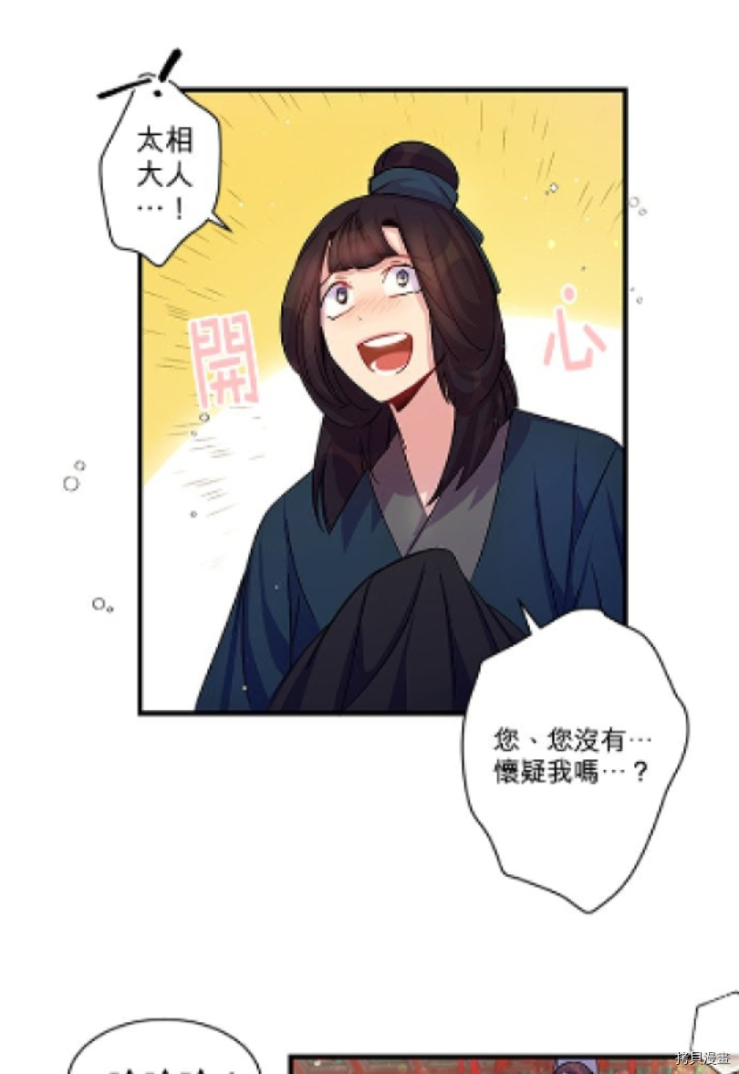 异世界的野蛮皇后[拷贝漫画]韩漫全集-第27话无删减无遮挡章节图片 