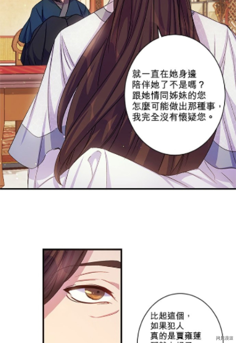 异世界的野蛮皇后[拷贝漫画]韩漫全集-第27话无删减无遮挡章节图片 