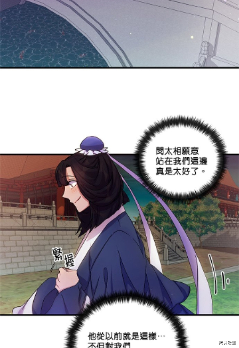 异世界的野蛮皇后[拷贝漫画]韩漫全集-第27话无删减无遮挡章节图片 