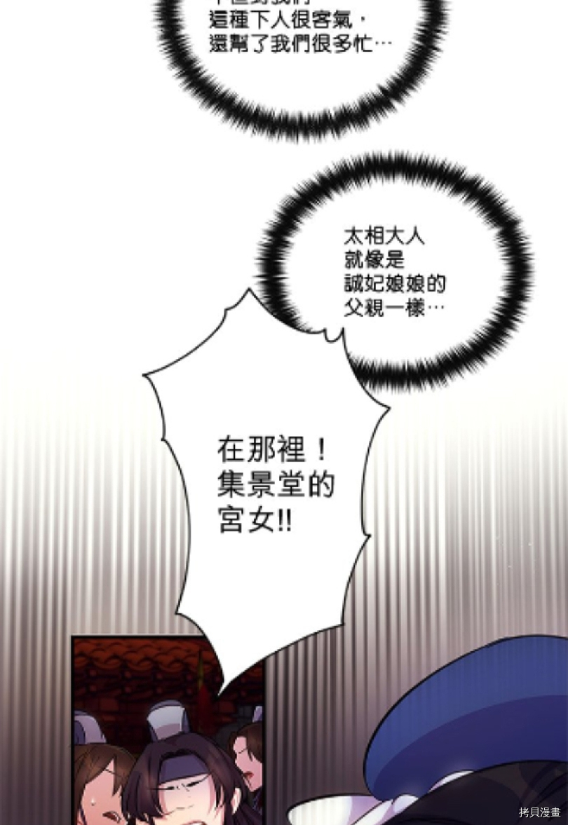 异世界的野蛮皇后[拷贝漫画]韩漫全集-第27话无删减无遮挡章节图片 