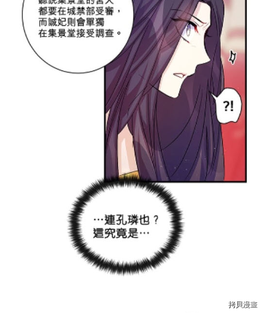 异世界的野蛮皇后[拷贝漫画]韩漫全集-第28话无删减无遮挡章节图片 