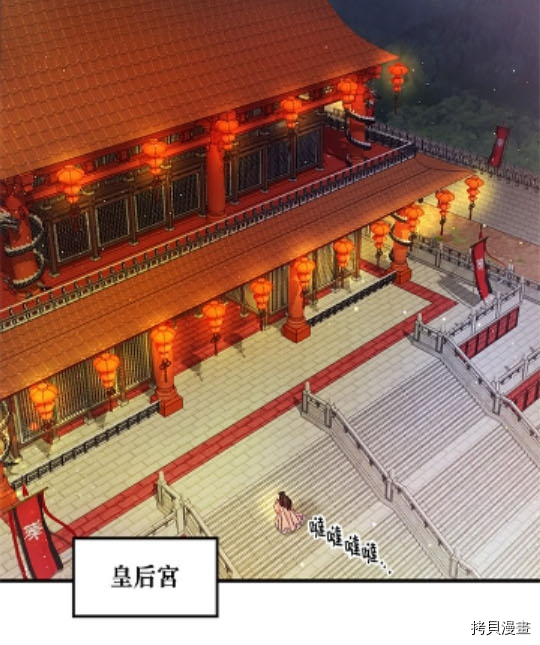 异世界的野蛮皇后[拷贝漫画]韩漫全集-第28话无删减无遮挡章节图片 