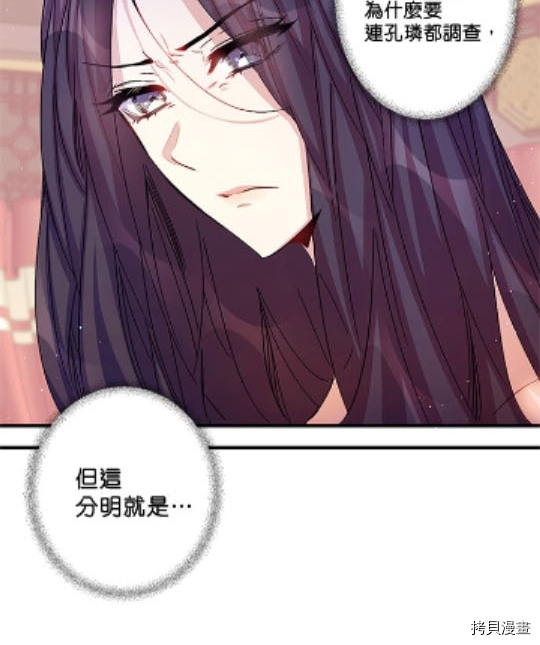 异世界的野蛮皇后[拷贝漫画]韩漫全集-第28话无删减无遮挡章节图片 