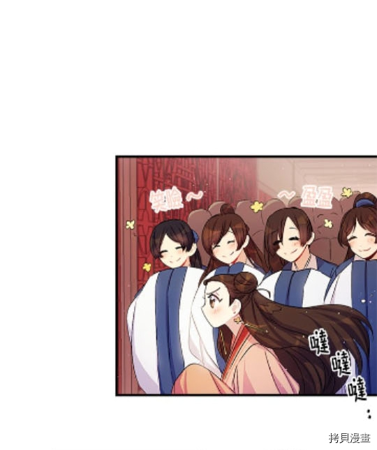 异世界的野蛮皇后[拷贝漫画]韩漫全集-第28话无删减无遮挡章节图片 