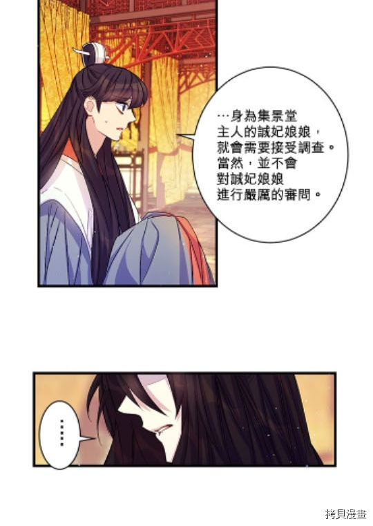 异世界的野蛮皇后[拷贝漫画]韩漫全集-第28话无删减无遮挡章节图片 