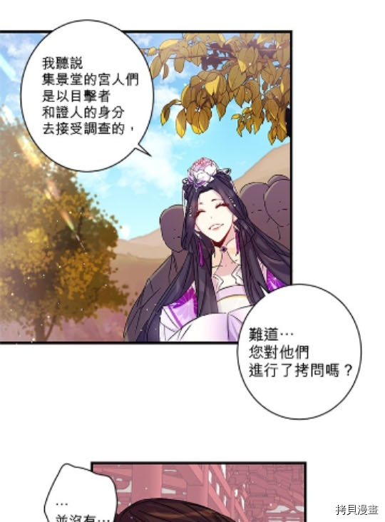 异世界的野蛮皇后[拷贝漫画]韩漫全集-第29话无删减无遮挡章节图片 