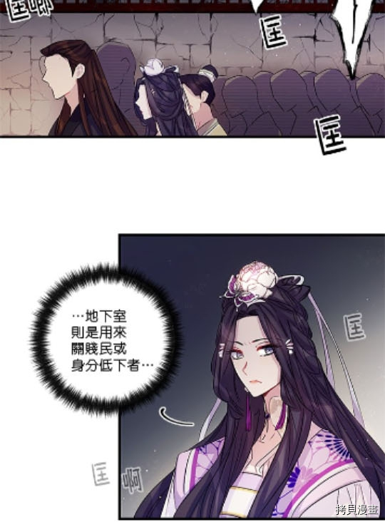 异世界的野蛮皇后[拷贝漫画]韩漫全集-第29话无删减无遮挡章节图片 