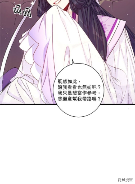 异世界的野蛮皇后[拷贝漫画]韩漫全集-第29话无删减无遮挡章节图片 