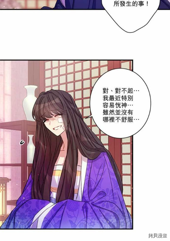 异世界的野蛮皇后[拷贝漫画]韩漫全集-第30话无删减无遮挡章节图片 