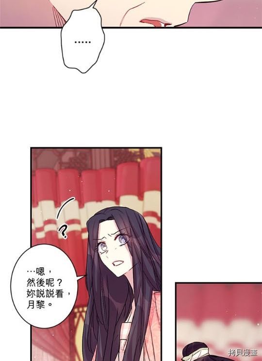 异世界的野蛮皇后[拷贝漫画]韩漫全集-第31话无删减无遮挡章节图片 