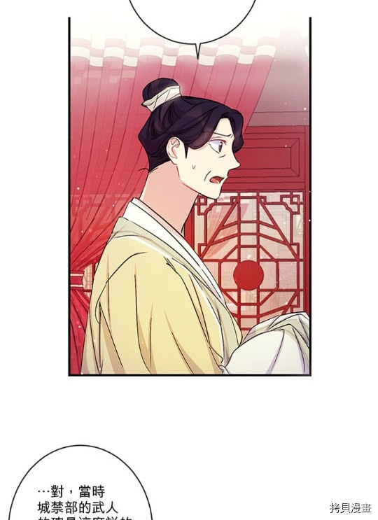 异世界的野蛮皇后[拷贝漫画]韩漫全集-第31话无删减无遮挡章节图片 