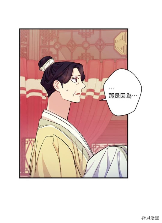 异世界的野蛮皇后[拷贝漫画]韩漫全集-第31话无删减无遮挡章节图片 