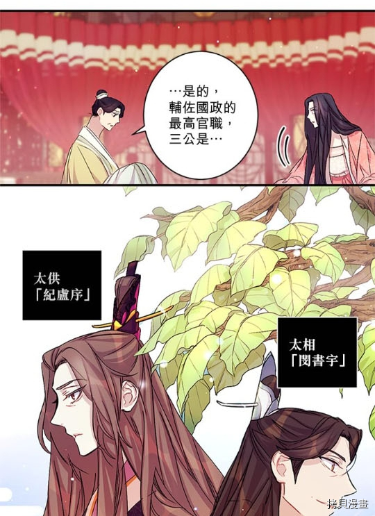 异世界的野蛮皇后[拷贝漫画]韩漫全集-第31话无删减无遮挡章节图片 