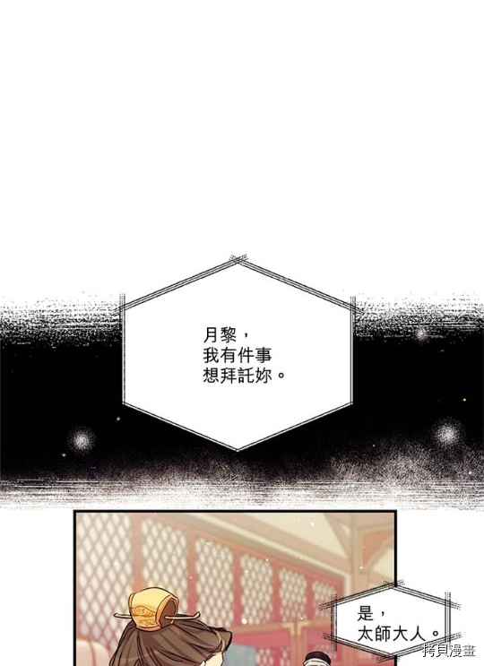 异世界的野蛮皇后[拷贝漫画]韩漫全集-第31话无删减无遮挡章节图片 