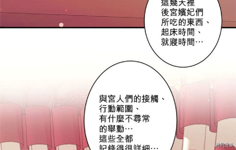 异世界的野蛮皇后[拷贝漫画]韩漫全集-第31话无删减无遮挡章节图片 