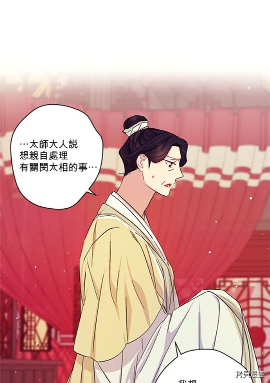 异世界的野蛮皇后[拷贝漫画]韩漫全集-第31话无删减无遮挡章节图片 