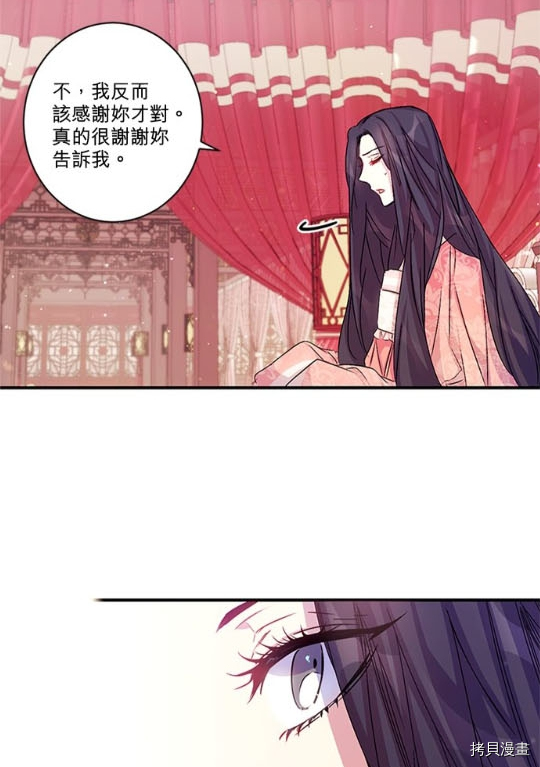 异世界的野蛮皇后[拷贝漫画]韩漫全集-第31话无删减无遮挡章节图片 